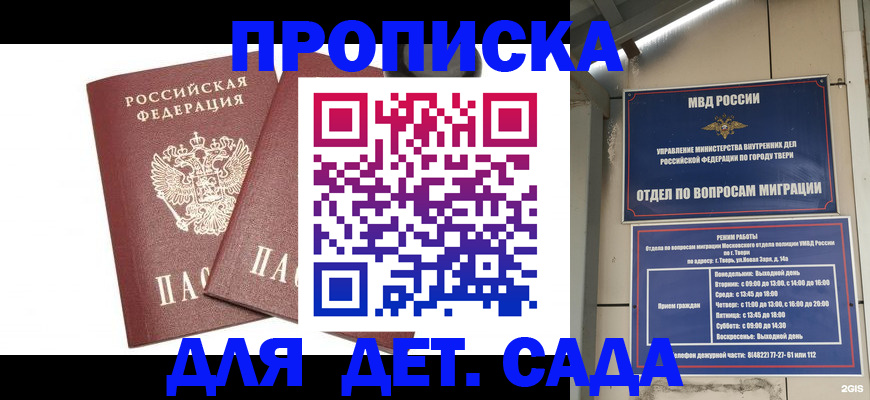временная регистрация для всех в Струнино