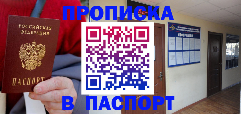 временная регистрация в Струнино
