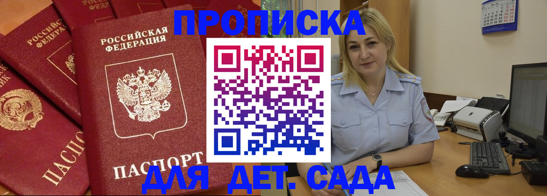 временная регистрация гарантия в Струнино