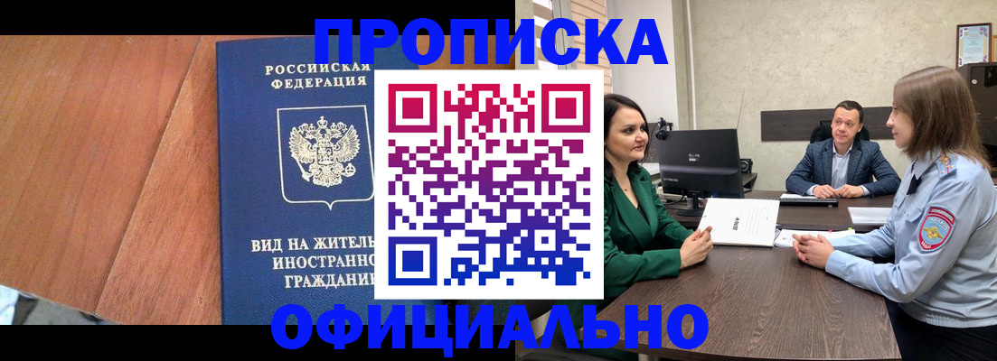 временная регистрация надежно в Струнино