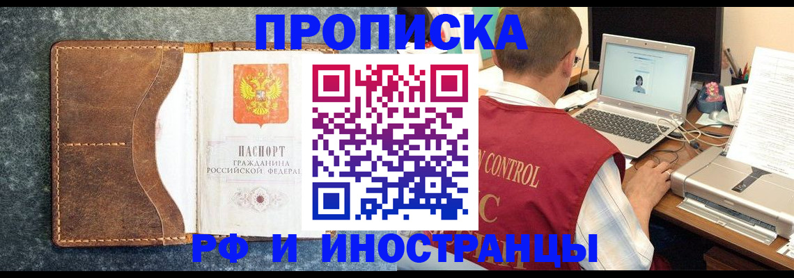временная регистрация адрес в Струнино