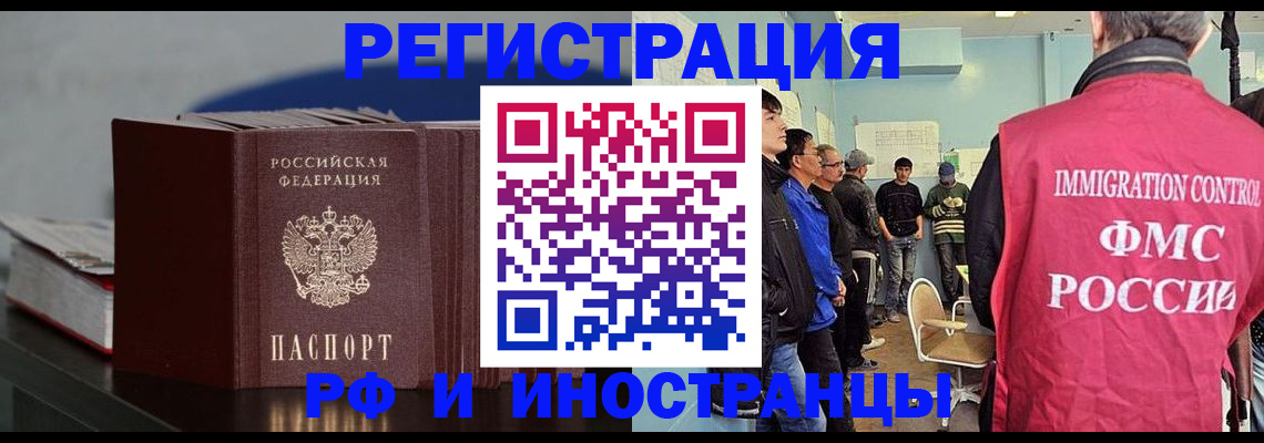 временная регистрация в Струнино